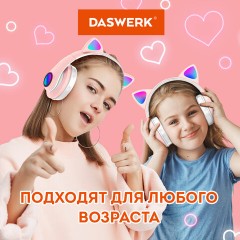 Наушники беспроводные игровые накладные, с ушками, светящиеся, розовые DASWERK STN-28, 513802 Наушники беспроводные игровые накладные, с ушками, светящиеся, розовые DASWERK STN-28, 513802 - фото 16