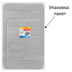 Комплект ковриков MEMORY EFFECT для ванной 50х80 см и туалета 40х60 см светло-серый LAIMA HOME, 608446 Комплект ковриков MEMORY EFFECT для ванной 50х80 см и туалета 40х60 см светло-серый LAIMA HOME, 608446 - фото 2