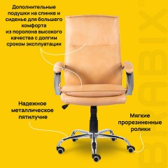 Кресло офисное BRABIX PREMIUM "Cuba EX-542", экокожа, бежевое, 532551 - фото 10