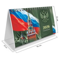 Календарь-домик настольный на гребне, 2026 г., BRAUBERG, 160х110 мм, 6 листов, "Россия", 117299 Календарь-домик настольный на гребне, 2026 г., BRAUBERG, 160х110 мм, 6 листов, "Россия", 117299 - фото 2