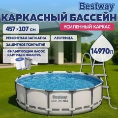 Каркасный бассейн, фильтр-насос 3028 л/ч, лестница, тент "Steel Pro Max" 457х107 см, 14970 л, усиленный каркас, BESTWAY, 56488 - фото 9