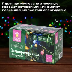 Электрогирлянда-нить комнатная "Шарики" 10 м, 100 LED, мультицветная 220 V, контроллер, ЗОЛОТАЯ СКАЗКА, 591102 - фото 12