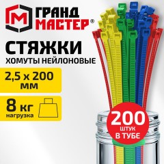 Хомуты-стяжки нейлоновые сверхпрочные, ЦВЕТНЫЕ, в тубе, 2,5х200 мм, КОМПЛЕКТ 200 шт., ГРАНДМАСТЕР, 702361 - фото 8