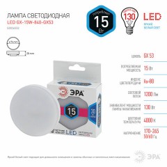 Лампа светодиодная ЭРА STD, 15 (130) Вт, цоколь GX53, таблетка, нейтральный белый свет, 35000 ч., LED GX15W840GX53, Б0036552 Лампа светодиодная ЭРА STD, 15 (130) Вт, цоколь GX53, таблетка, нейтральный белый свет, 35000 ч., LED GX15W840GX53, Б0036552 - фото 3
