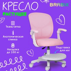 Кресло детское с подставкой для ног BRABIX "Toy MG-205", сетка/ткань TW, розовое, 533151 - фото 15