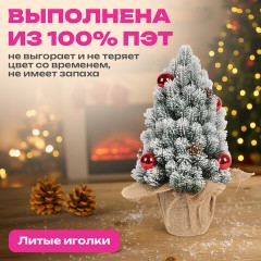 Ель новогодняя искусственная 32 см, заснеженная с декором, литой ПЭТ, ЗОЛОТАЯ СКАЗКА, 592514 - фото 11