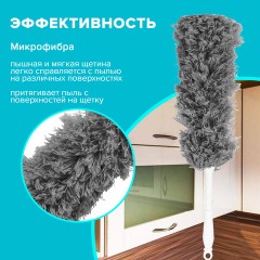 Пипидастр (сметка-метелка) для уборки пыли, метелка 35 см, рукоятка 20 см, серый, LAIMA, 608949 Пипидастр (сметка-метелка) для уборки пыли, метелка 35 см, рукоятка 20 см, серый, LAIMA, 608949 - фото 9