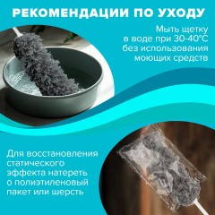 Пипидастр (сметка-метелка) для уборки пыли, метелка 35 см, рукоятка 20 см, серый, LAIMA, 608949 Пипидастр (сметка-метелка) для уборки пыли, метелка 35 см, рукоятка 20 см, серый, LAIMA, 608949 - фото 11