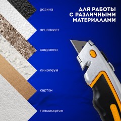 Нож универсальный мощный алюминиевый BRAUBERG "Heavy duty", автофиксатор, резиновые вставки, 238735 Нож универсальный мощный алюминиевый BRAUBERG "Heavy duty", автофиксатор, резиновые вставки, 238735 - фото 16
