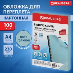 Обложки картонные для переплета, А4, КОМПЛЕКТ 100 шт., тиснение под кожу, 230 г/м2, голубые, BRAUBERG, 530952 Обложки картонные для переплета, А4, КОМПЛЕКТ 100 шт., тиснение под кожу, 230 г/м2, голубые, BRAUBERG, 530952 - фото 10