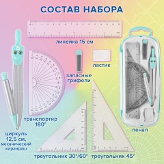 Готовальня BRAUBERG SCHOOL KIT, 9 предметов, циркуль 125 мм, чертежные принадлежности, мятный цвет, 210716 Готовальня BRAUBERG SCHOOL KIT, 9 предметов, циркуль 125 мм, чертежные принадлежности, мятный цвет, 210716 - фото 14