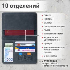 Обложка для паспорта и документов с защитой от считывания, 9 карманов, резинка, экокожа, темно-голубая, BRAUBERG, 238752 - фото 10