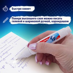 Ручка-корректор 10 мл ВЫГОДНАЯ УПАКОВКА, КОМПЛЕКТ 2 штуки, BRAUBERG CLASSIC, 271920 - фото 12