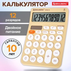 Калькулятор настольный BRAUBERG STYLE-12-BG (157х106 мм), 12 разрядов, двойное питание, БЕЖЕВЫЙ, 272967 Калькулятор настольный BRAUBERG STYLE-12-BG (157х106 мм), 12 разрядов, двойное питание, БЕЖЕВЫЙ, 272967 - фото 11