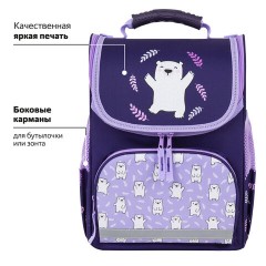 Ранец ПИФАГОР BASIC, 1 отделение, 3 кармана, эргономичная спинка, "Happy bear", 35х28х18 см, 272047 Ранец ПИФАГОР BASIC, 1 отделение, 3 кармана, эргономичная спинка, "Happy bear", 35х28х18 см, 272047 - фото 12
