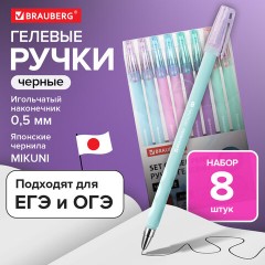 Ручки гелевые BRAUBERG ORIGINAL, ЧЕРНЫЕ, НАБОР 8 штук, игольчатый узел 0,5 мм, линия письма 0,35 м, 144248 Ручки гелевые BRAUBERG ORIGINAL, ЧЕРНЫЕ, НАБОР 8 штук, игольчатый узел 0,5 мм, линия письма 0,35 м, 144248 - фото 13