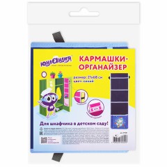 Кармашки-органайзер в шкафчик для детского сада ЮНЛАНДИЯ, 5 карманов, 21х68 см, "Bear", 271431 Кармашки-органайзер в шкафчик для детского сада ЮНЛАНДИЯ, 5 карманов, 21х68 см, "Bear", 271431 - фото 4