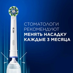 Зубная щетка электрическая ORAL-B (Орал-би) Pro-Series 3, Голубая, 1 сменная насадка, 741751 Зубная щетка электрическая ORAL-B (Орал-би) Pro-Series 3, Голубая, 1 сменная насадка, 741751 - фото 2