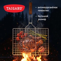 Решетка-гриль универсальная, 60х(30х40х2 см), БОЛЬШАЯ, хромированная, TAIGARU (ТАЙГАРУ), 702551 - фото 9