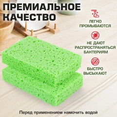 Губки для посуды 110х70х20 мм, ЦЕЛЛЮЛОЗНЫЕ, КОМПЛЕКТ 2 штуки, зеленые, LAIMA, 700257 - фото 11