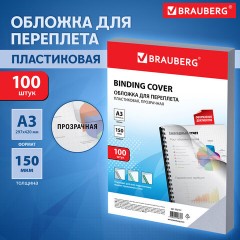 Обложки пластиковые для переплета БОЛЬШОЙ ФОРМАТ А3, КОМПЛЕКТ 100 шт., 150 мкм, прозрачные, BRAUBERG, 532157 Обложки пластиковые для переплета БОЛЬШОЙ ФОРМАТ А3, КОМПЛЕКТ 100 шт., 150 мкм, прозрачные, BRAUBERG, 532157 - фото 8