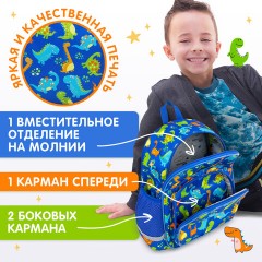 Рюкзак BRAUBERG KIDS PLAY детский, 1 отделение, 3 кармана, "Dinos", 29х23х12 см, 271392 Рюкзак BRAUBERG KIDS PLAY детский, 1 отделение, 3 кармана, "Dinos", 29х23х12 см, 271392 - фото 17