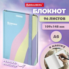 Блокнот с резинкой в клетку 96 л., МАЛЫЙ ФОРМАТ А6, 109х148 мм, BRAUBERG, кросс-серия "PASTEL", 117019 Блокнот с резинкой в клетку 96 л., МАЛЫЙ ФОРМАТ А6, 109х148 мм, BRAUBERG, кросс-серия "PASTEL", 117019 - фото 6