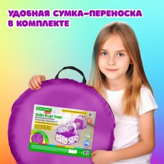 Детская игровая палатка-лабиринт с тоннелем и сухим бассейном, 90x190x270 см, BRAUBERG KIDS, 665172 - фото 27