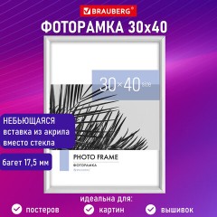 Рамка 30х40 см небьющаяся, багет 17,5 мм, пластик, BRAUBERG "Colorful", белая, 391242 - фото 10