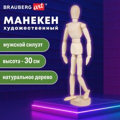 Манекен человека художественный BRAUBERG ART CLASSIC, мужской, дерево, высота 30 см., 191289 - фото 8