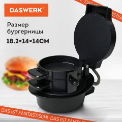 Бургерница-сендвичница электрическая антипригарная, съемная панель, 700 Вт, DASWERK (ДАСВЕРК), BM-1, 456333 - фото 4
