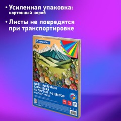 Цветная бумага А4 мелованная, 80 листов, 10 цветов, в коробе, BRAUBERG, 200х290 мм, "Горы", 116419 Цветная бумага А4 мелованная, 80 листов, 10 цветов, в коробе, BRAUBERG, 200х290 мм, "Горы", 116419 - фото 6