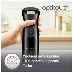 Блендер погружной MOULINEX Optitouch DD833810, 600 Вт, 16 скоростей, 3 насадки, стакан, черный, 7211002825 Блендер погружной MOULINEX Optitouch DD833810, 600 Вт, 16 скоростей, 3 насадки, стакан, черный, 7211002825 - фото 6