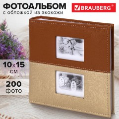Фотоальбом BRAUBERG "Mirror" на 200 фото 10х15 см, под кожу, бумажные страницы, бокс, 391184 - фото 12