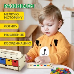 Сортер деревянный развивающий 4 в 1 "Волшебный сундучок", карточки, фигуры, BRAUBERG KIDS, 665265 Сортер деревянный развивающий 4 в 1 "Волшебный сундучок", карточки, фигуры, BRAUBERG KIDS, 665265 - фото 26