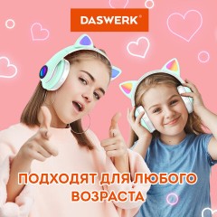 Наушники беспроводные игровые накладные, с ушками, светящиеся, мятные DASWERK STN-28, 513804 Наушники беспроводные игровые накладные, с ушками, светящиеся, мятные DASWERK STN-28, 513804 - фото 16