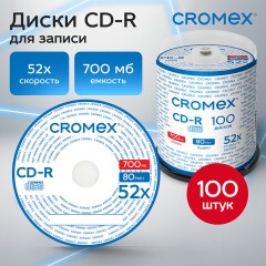 Диски CD-R CROMEX, 700 Mb, 52x, Cake Box (упаковка на шпиле), КОМПЛЕКТ 100 шт., 513778 Диски CD-R CROMEX, 700 Mb, 52x, Cake Box (упаковка на шпиле), КОМПЛЕКТ 100 шт., 513778 - фото 3
