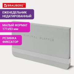 Еженедельник недатированный с резинкой 171х93 мм, BRAUBERG, твердый, 64 л., "Minimal", серый, 116311 Еженедельник недатированный с резинкой 171х93 мм, BRAUBERG, твердый, 64 л., "Minimal", серый, 116311 - фото 14