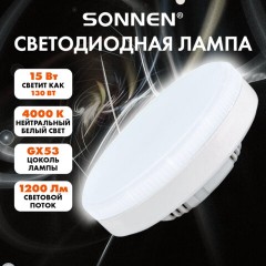 Лампа светодиодная SONNEN EXTRA, 15 (130) Вт, GX53, таблетка, нейтральный белый, 30000 ч, LED 15W-4000-GX53, 457935 - фото 4