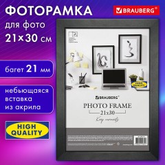 Рамка 21х30 см небьющаяся, аналог IKEA, багет 21 мм, МДФ, BRAUBERG "Idea", черная, 391371 Рамка 21х30 см небьющаяся, аналог IKEA, багет 21 мм, МДФ, BRAUBERG "Idea", черная, 391371 - фото 10