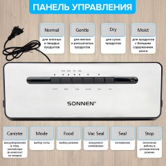 Вакууматор/вакуумный упаковщик SONNEN VS-903, 5 режимов, 12 л/мин, 110 Вт, до 30 см, сухие/влажные продукты, 456339 Вакууматор/вакуумный упаковщик SONNEN VS-903, 5 режимов, 12 л/мин, 110 Вт, до 30 см, сухие/влажные продукты, 456339 - фото 22