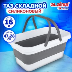 Таз складной силиконовый 16 литров со складными ручками 47х28 см для дома и дачи, LAIMA Home, 608671 - фото 13