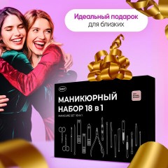 Универсальный набор для маникюра и педикюра 18 в 1 в футляре, STANDARD, розовый, WBZ, 609488 Универсальный набор для маникюра и педикюра 18 в 1 в футляре, STANDARD, розовый, WBZ, 609488 - фото 14