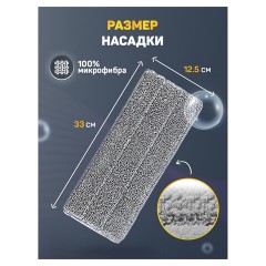 Насадки МОП для швабры (кармашки с 1-й стороны) КОМПЛЕКТ 2 шт., микрофибра, 33х12,5 см, LAIMA, 608143 Насадки МОП для швабры (кармашки с 1-й стороны) КОМПЛЕКТ 2 шт., микрофибра, 33х12,5 см, LAIMA, 608143 - фото 13