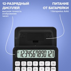 Калькулятор настольный BRAUBERG KW-1000-BK (152x132 мм), 3D-кнопки, 12 разрядов, черный, 272956 - фото 11