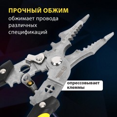 Плоскогубцы многофункциональные 17 в 1, 210 мм, нержавеющая сталь AISI420, ГРАНДМАСТЕР, PL-210, 671263 Плоскогубцы многофункциональные 17 в 1, 210 мм, нержавеющая сталь AISI420, ГРАНДМАСТЕР, PL-210, 671263 - фото 15