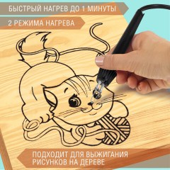Прибор для выжигания по дереву ЭВД 20/220 "АЖУР", два режима мощности, BRAUBERG, 152476 Прибор для выжигания по дереву ЭВД 20/220 "АЖУР", два режима мощности, BRAUBERG, 152476 - фото 11