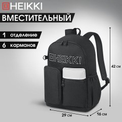 Рюкзак HEIKKI UNIQUE (ХЕЙКИ) универсальный, 6 карманов, черный с белыми вставками, 42х29х16 см, 272585 Рюкзак HEIKKI UNIQUE (ХЕЙКИ) универсальный, 6 карманов, черный с белыми вставками, 42х29х16 см, 272585 - фото 14