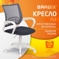 Кресло BRABIX "Fly MG-396W", с подлокотниками, пластик белый, сетка, темно-серое, 532400, MG-396W_532400 Кресло BRABIX "Fly MG-396W", с подлокотниками, пластик белый, сетка, темно-серое, 532400, MG-396W_532400 - фото 6