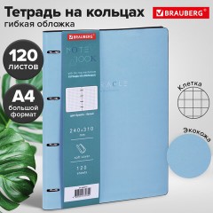 Тетрадь на кольцах БОЛЬШАЯ А4 (240х310 мм), 120 л., под кожу, BRAUBERG VISTA, "Пастельная", 404514 Тетрадь на кольцах БОЛЬШАЯ А4 (240х310 мм), 120 л., под кожу, BRAUBERG VISTA, "Пастельная", 404514 - фото 12